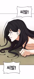 Page 543 of Lookism - preview thumbnail