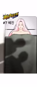 Page 585 of Lookism - preview thumbnail