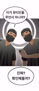 Page 586 of Lookism - preview thumbnail