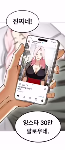 Page 587 of Lookism - preview thumbnail