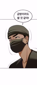 Page 603 of Lookism - preview thumbnail