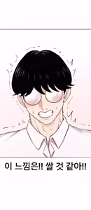 Page 689 of Lookism - preview thumbnail
