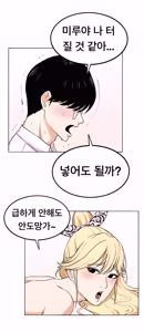 Page 695 of Lookism - preview thumbnail