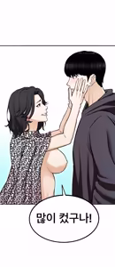 Page 795 of Lookism - preview thumbnail