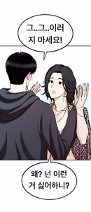 Page 796 of Lookism - preview thumbnail