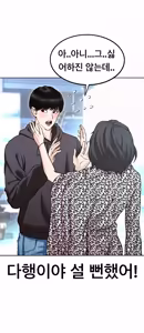 Page 797 of Lookism - preview thumbnail