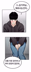 Page 804 of Lookism - preview thumbnail
