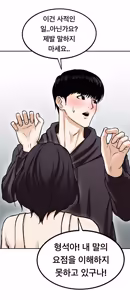 Page 809 of Lookism - preview thumbnail