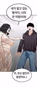 Page 813 of Lookism - preview thumbnail