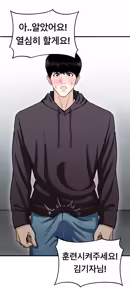 Page 817 of Lookism - preview thumbnail