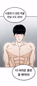 Page 825 of Lookism - preview thumbnail