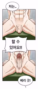 Page 828 of Lookism - preview thumbnail