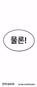 Page 854 of Lookism - preview thumbnail