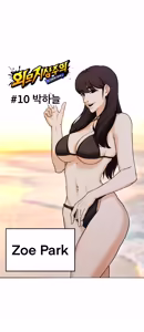 Page 855 of Lookism - preview thumbnail