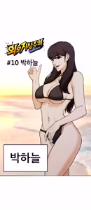 Page 909 of Lookism - preview thumbnail