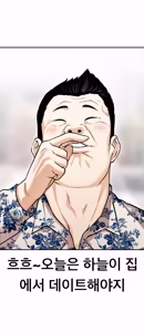 Page 911 of Lookism - preview thumbnail