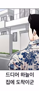 Page 913 of Lookism - preview thumbnail