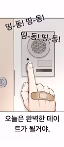 Page 914 of Lookism - preview thumbnail