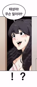 Page 915 of Lookism - preview thumbnail
