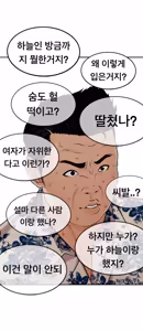 Page 918 of Lookism - preview thumbnail
