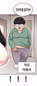 Page 920 of Lookism - preview thumbnail