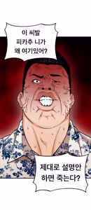 Page 921 of Lookism - preview thumbnail
