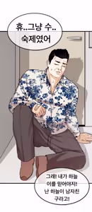 Page 925 of Lookism - preview thumbnail