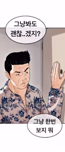 Page 929 of Lookism - preview thumbnail