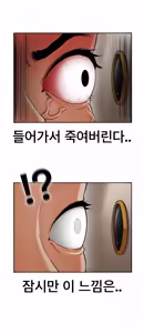 Page 934 of Lookism - preview thumbnail