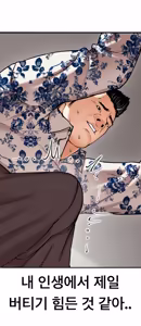 Page 936 of Lookism - preview thumbnail