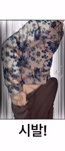 Page 937 of Lookism - preview thumbnail