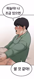 Page 952 of Lookism - preview thumbnail