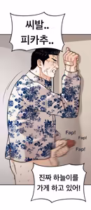 Page 955 of Lookism - preview thumbnail