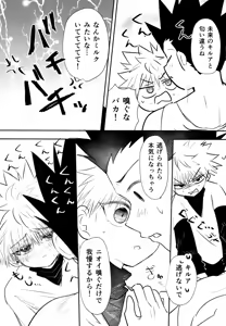Page 16 of Zettai Yuzuranakya Daijoubu - preview thumbnail