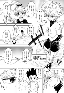 Page 44 of Zettai Yuzuranakya Daijoubu - preview thumbnail