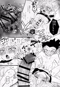 Page 51 of Zettai Yuzuranakya Daijoubu - preview thumbnail