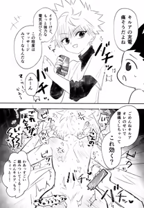 Page 6 of Zettai Yuzuranakya Daijoubu - preview thumbnail