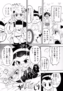 Page 9 of Zettai Yuzuranakya Daijoubu - preview thumbnail