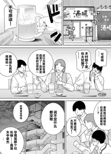 Page 11 of PowerHara Onna Joushi to Shachiku-kun 4 - preview thumbnail