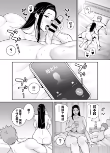 Page 4 of PowerHara Onna Joushi to Shachiku-kun 4 - preview thumbnail