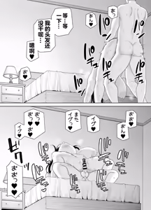 Page 59 of PowerHara Onna Joushi to Shachiku-kun 4 - preview thumbnail