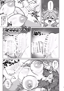Page 16 of Make Shirazu no Suiryuu-san - preview thumbnail
