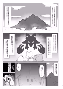 Page 2 of Make Shirazu no Suiryuu-san - preview thumbnail