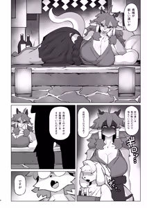Page 3 of Make Shirazu no Suiryuu-san - preview thumbnail