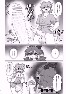 Page 5 of Make Shirazu no Suiryuu-san - preview thumbnail