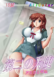 Dai Ni no Tenshi — hentai manga cover on Fhentai