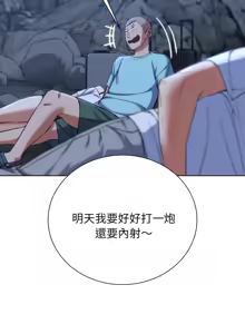 Page 1012 of 危险同学会 | 危險同學會 1-111 - preview thumbnail