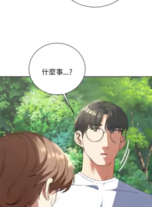 Page 1024 of 危险同学会 | 危險同學會 1-111 - preview thumbnail