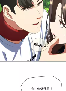 Page 1031 of 危险同学会 | 危險同學會 1-111 - preview thumbnail