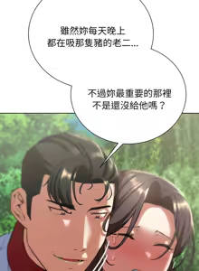 Page 1034 of 危险同学会 | 危險同學會 1-111 - preview thumbnail